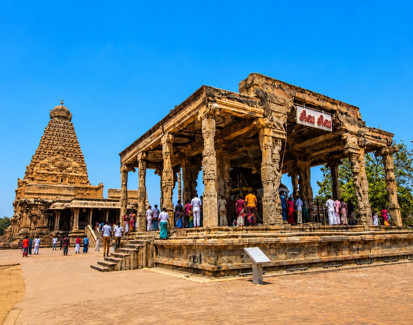 Nandi Mandapam